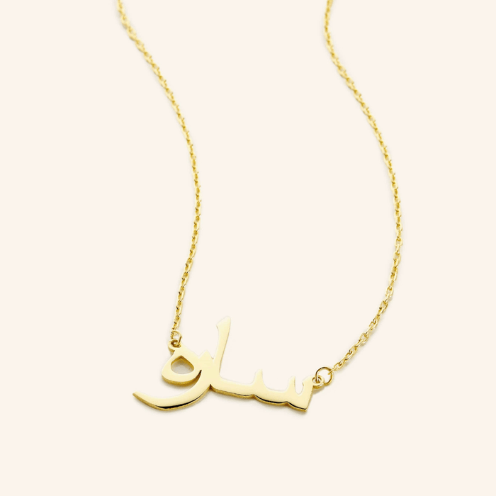 Custom Name Necklace 18k