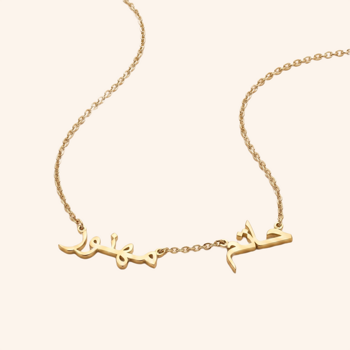 Wasl Arabic Multiple Name Necklace