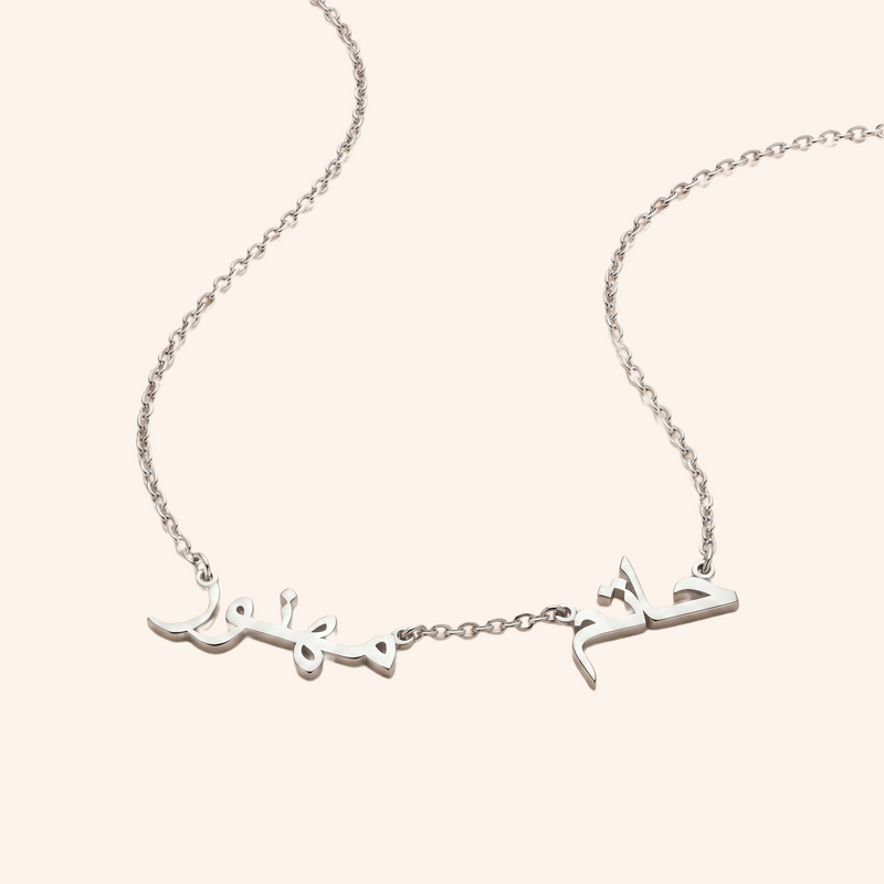 Wasl Arabic Multiple Name Necklace