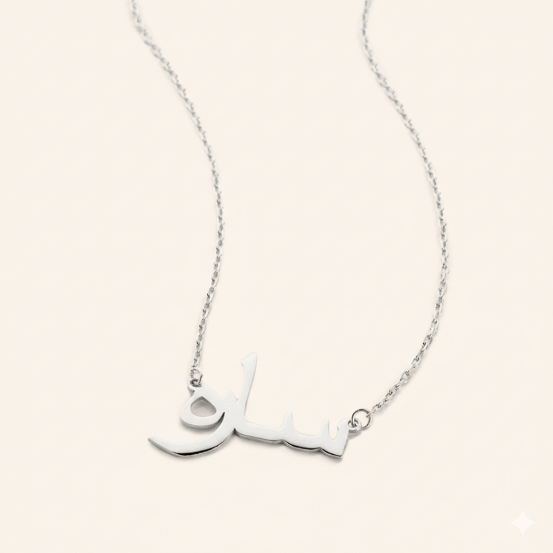 Custom Name Necklace 18k